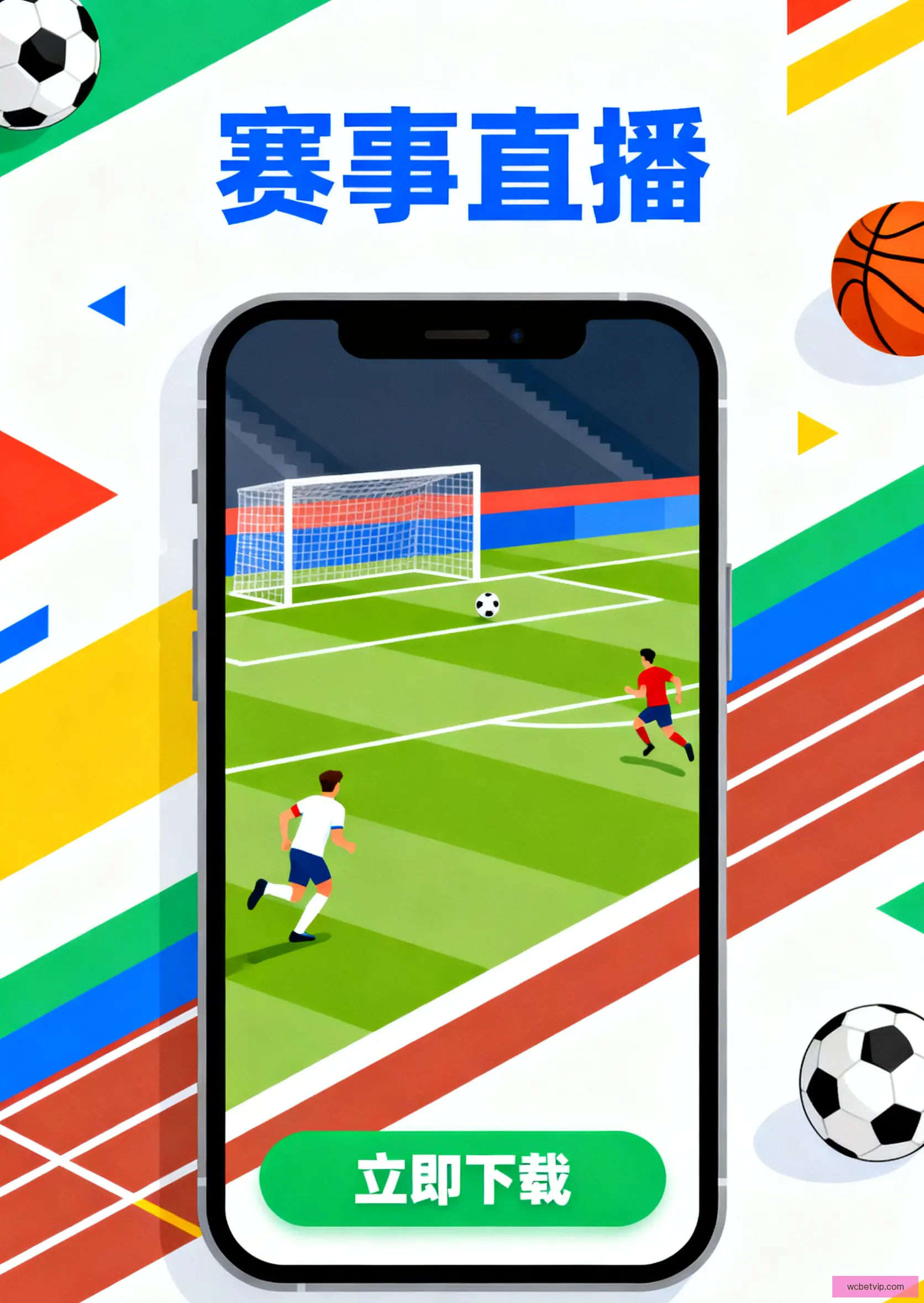 官方APP快速安装