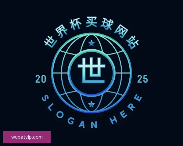 关于世界杯买球网站